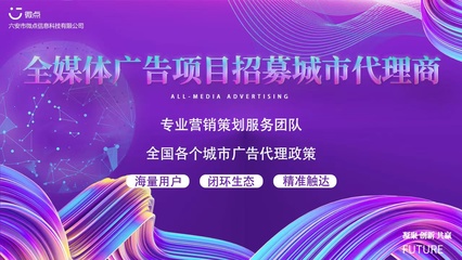 全媒體信息流廣告代理模式與利潤分析